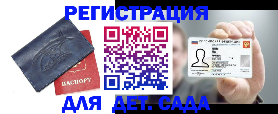 прописка иностранных граждан в Саранске