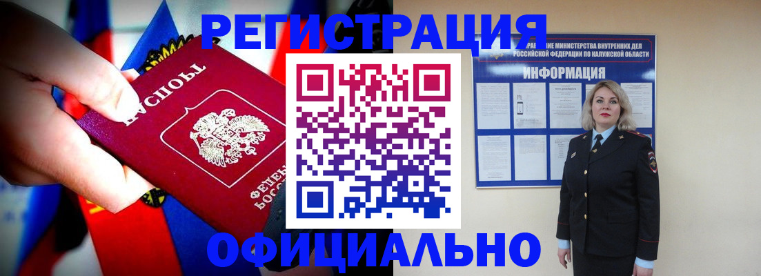 регистрация в Саранске