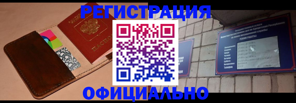 регистрация для дет. сада в Саранске