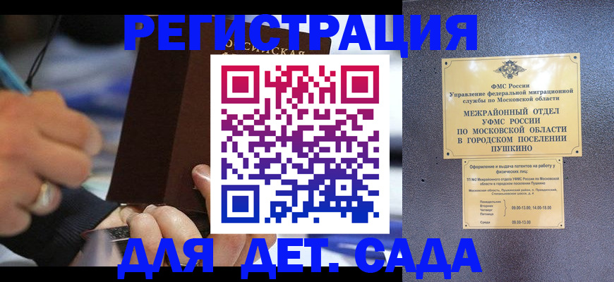 временная регистрация госуслуги в Саранске