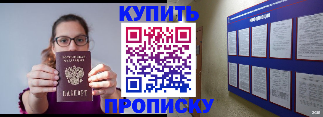 миграционный учет в Саранске