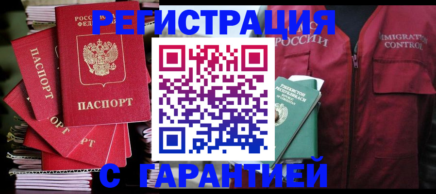 найти адрес прописки в Саранске