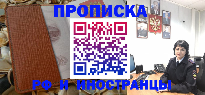миграционный учет в Саранске