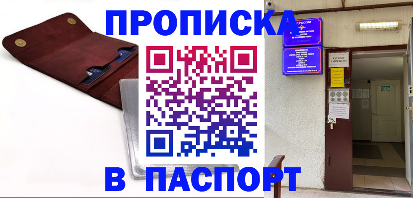 регистрация в Саранске