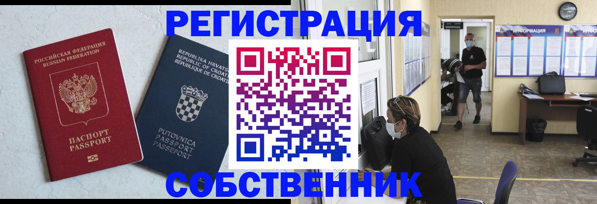 прописка для военкомата в Саранске